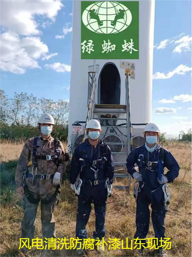 风电防腐维护